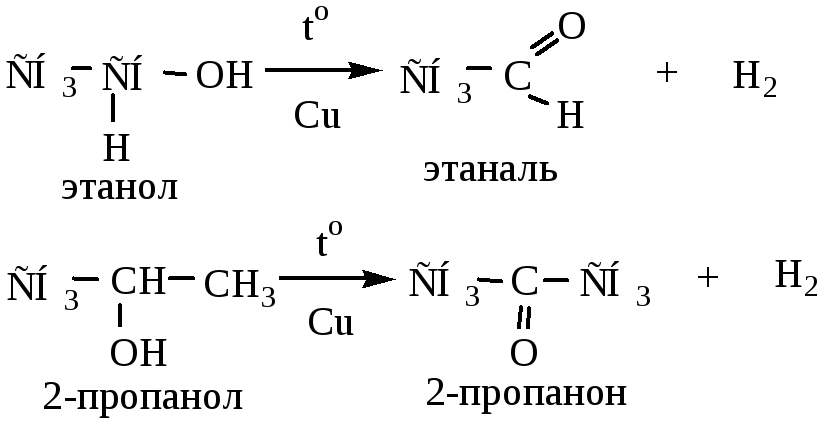 Этаналь и перманганат калия этаналь и водород. Этаналь плюс h2. Превращение этанола в этаналь.