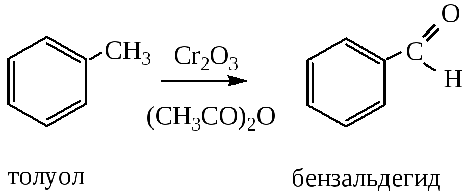 Из толуола получить бензойную кислоту. Синтез коричной кислоты из бензальдегида. Из толуола кетон.