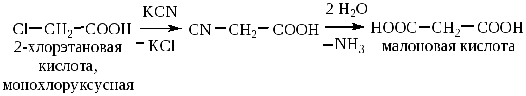 Хлорэтановая кислота. Хлорэтановая кислота в этановую кислоту.