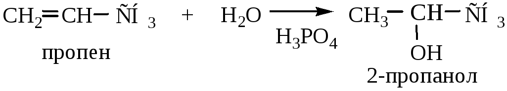Пропанол 2 получить углекислый ГАЗ. Щелочной гидролиз галогенопроизводных. Первичные вторичные и третичные галогенопроизводные. Гидролиз галогенопроизводных. Пропен пропанол 2 реакция