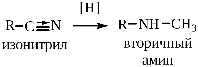 Гидролиз нитрилов. Нитрил и водород. Изонитрил и водород. Изонитрильная реакция Аминов. Восстановление нитрилов до Аминов.