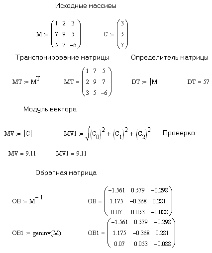 Модуль вектора
