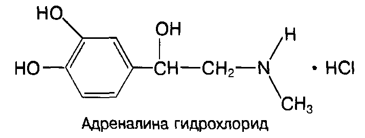 1 адреналина гидрохлорид. Адреналина гидрохлорид структурная формула. Эпинефрина гидрохлорид формула. Адреналина гидротартрат формула. Адреналина гидрохлорид ГФ.