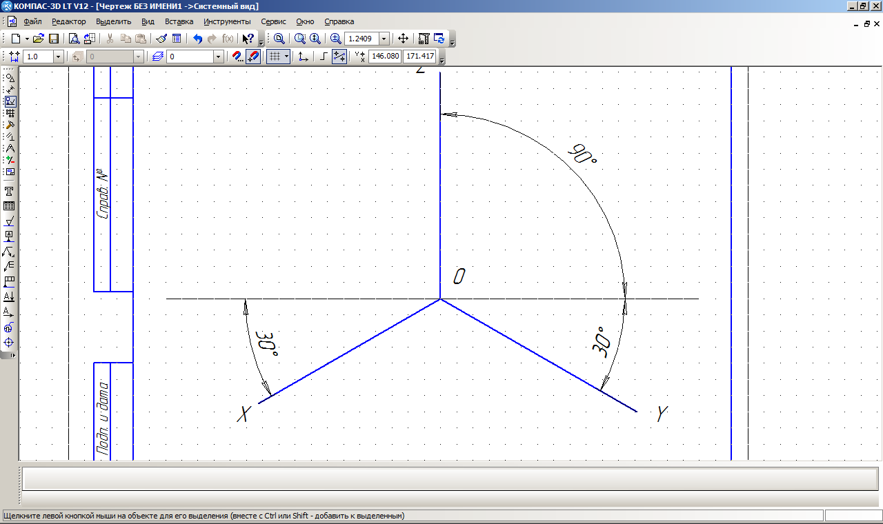 Компас оси координат. Компас 3 ж чертежи. Компас 3д изометрическая проекция. Ортогональное черчение компас 3д. 3д чертеж градус осей.