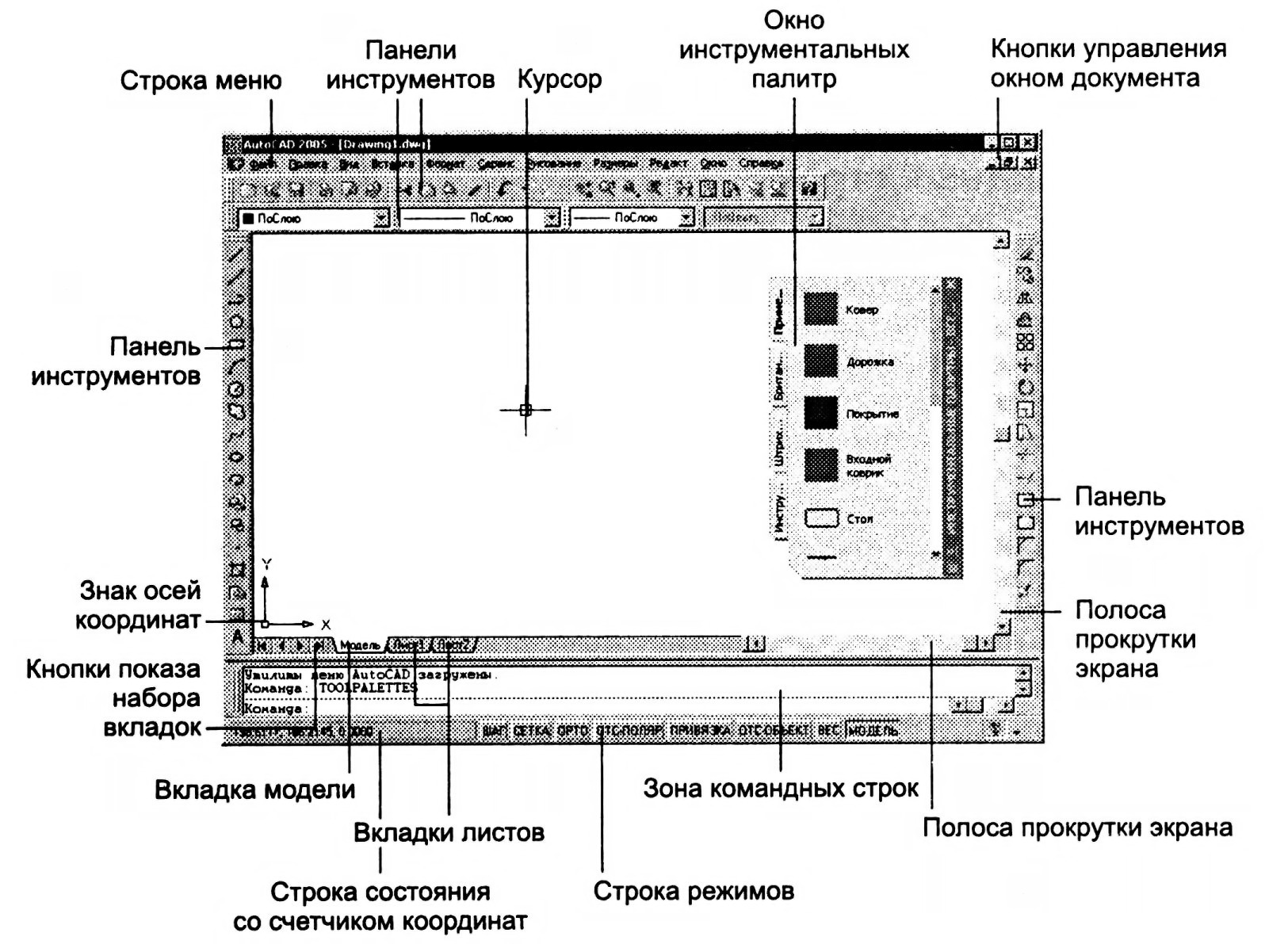 Интерфейс программы