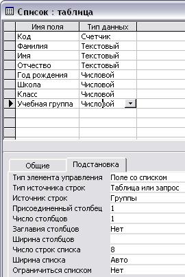 8. Создание базы данных в среде ms Access