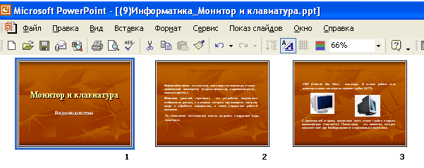 Изменения дизайна представленные на рисунке произошли после выполнения команды