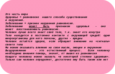 Скругленный прямоугольник 10