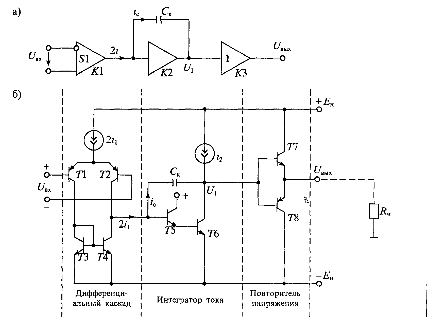 1 интегратор. Схема усилитель напряжения дифференциальный Каскад на операционном. Интегратор на операционном усилителе. Схема операционного усилителя на транзисторах. Схема дифференциального каскада на операционном усилителе.