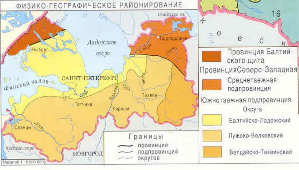 Карта физико географического районирования