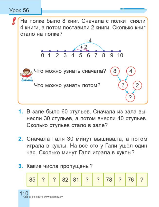 На полке было 8 кукол и 11