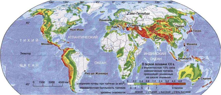 Сейсмически опасные зоны канады. Сейсмоопасные зоны планеты.