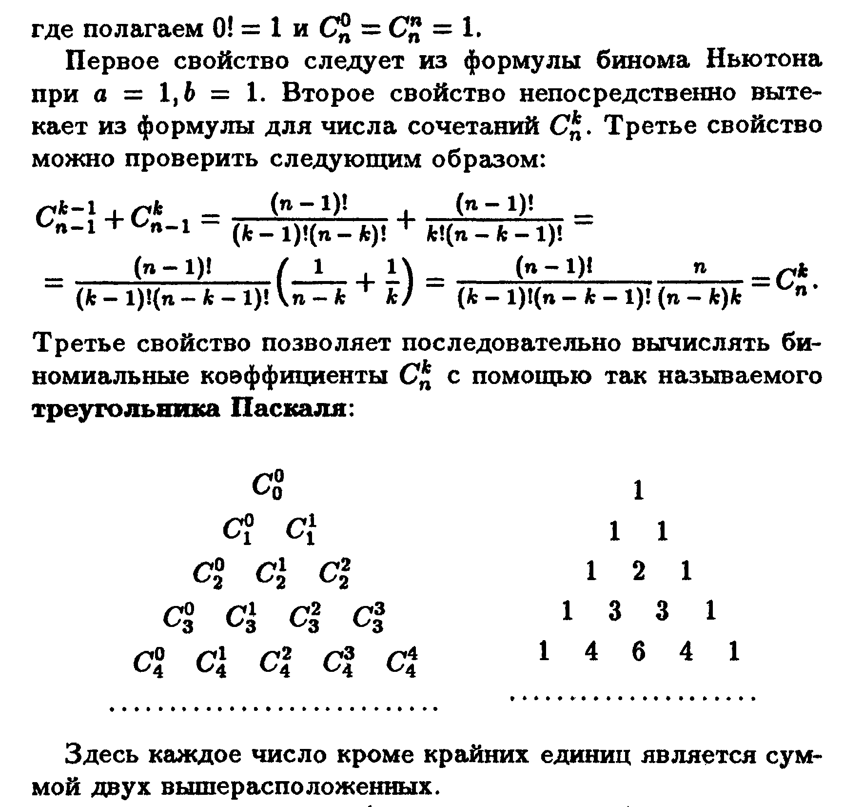 третий член разложения фото 48