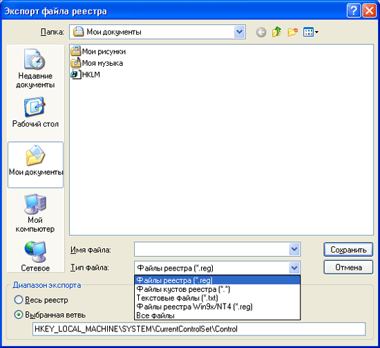 Как открыть меню файл. Экспорт реестр. Команды из меню файла в программе writer. Меню файл в Pages где находится. Export Window.