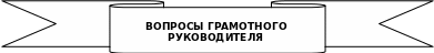 Группа 5