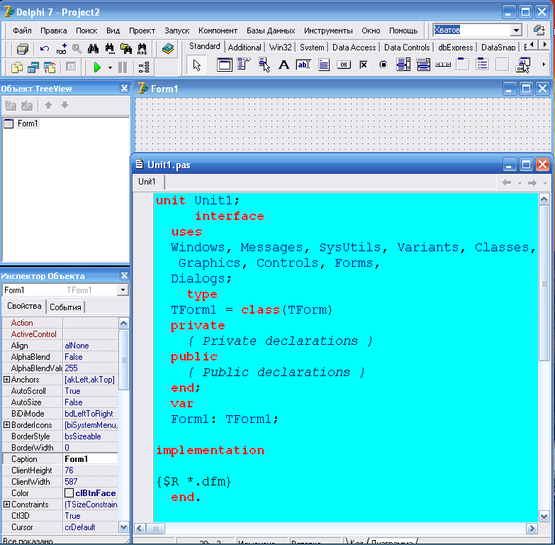 Program 7 3. DELPHI главное окно. Основные окна DELPHI. Окно формы Делфи. Проект в DELPHI.