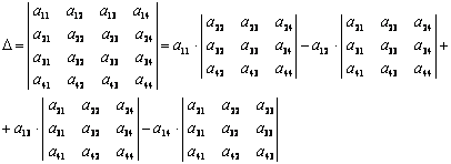 определитель 4 порядка формула