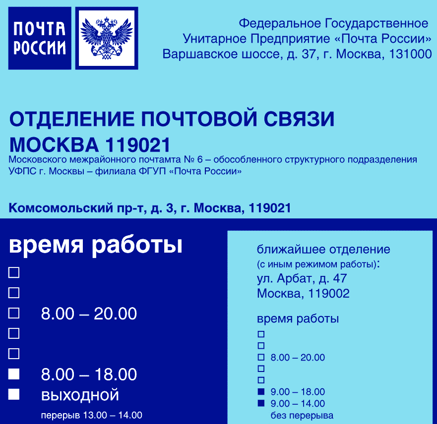 Почта челябинск карта