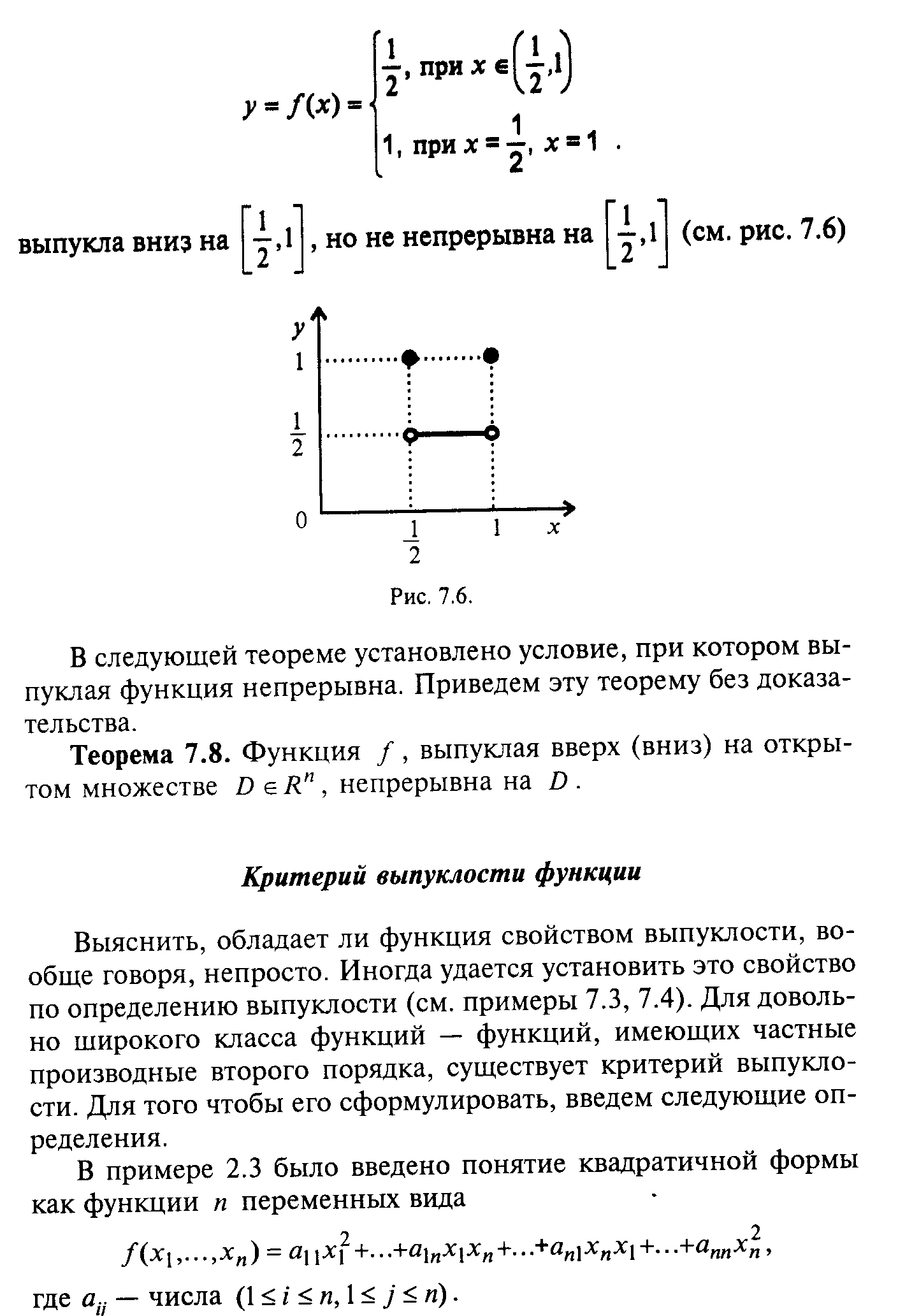 Моделир. Оптим.(з)Подобие_ЛП_лекц - Стр 14