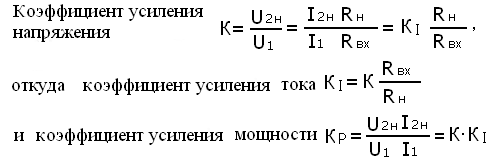 19) Транзисторные усилители. Передаточная характеристика каскада усиления с оэ,