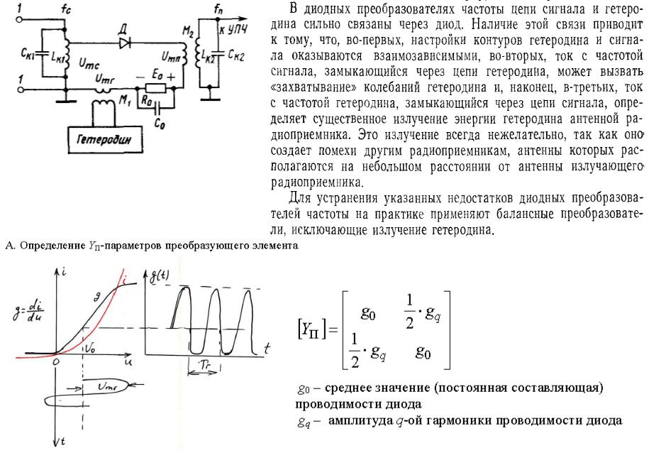 1.2 Некоторые сведения из теории вероятности