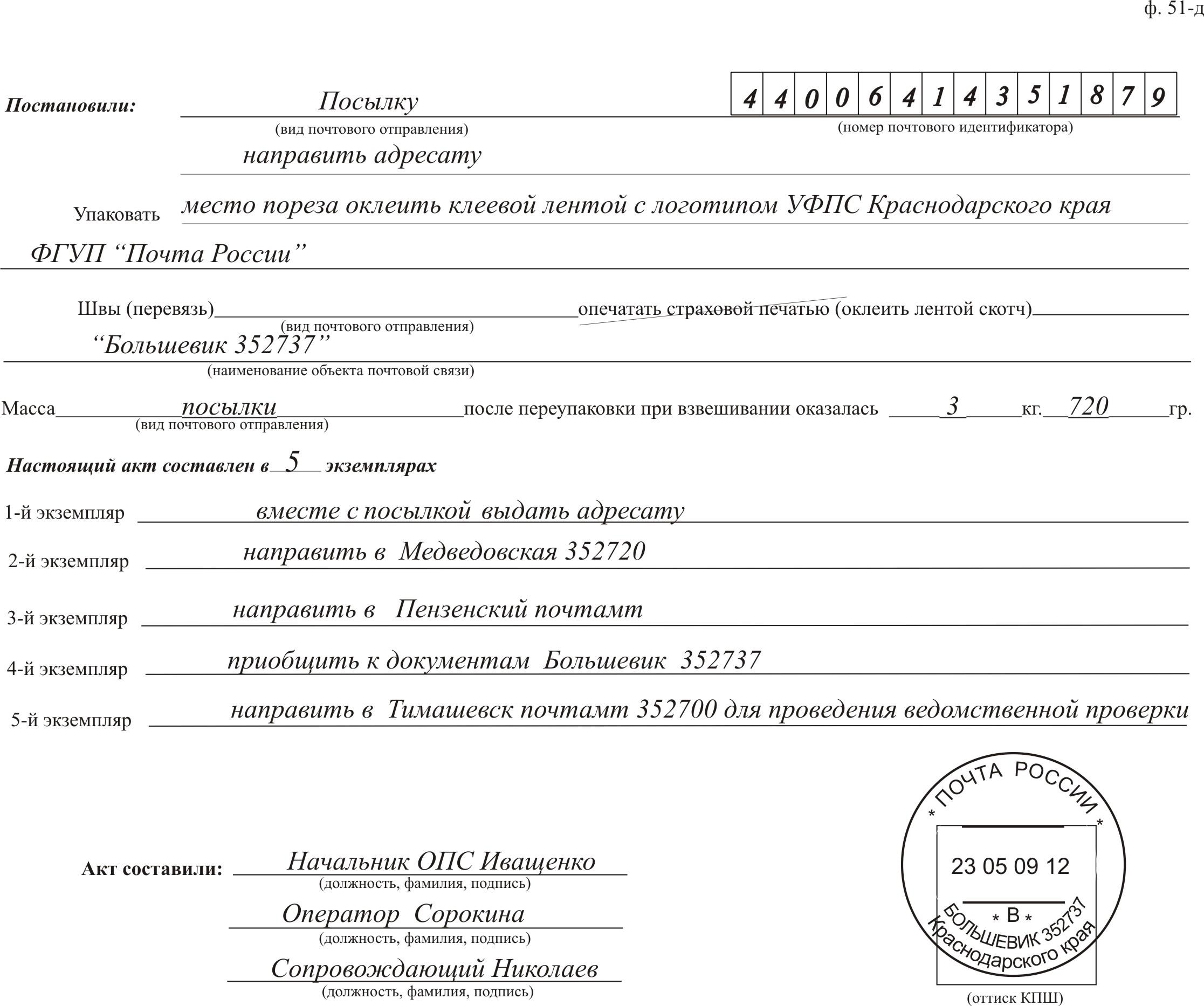 Акт вскрытия упаковки оборудования образец