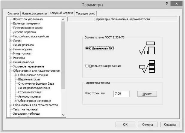 Как поменять размер чертежа в компасе