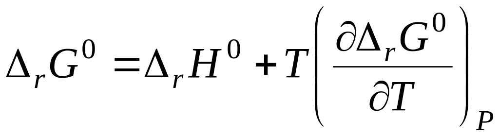 Масса продукта реакции формула