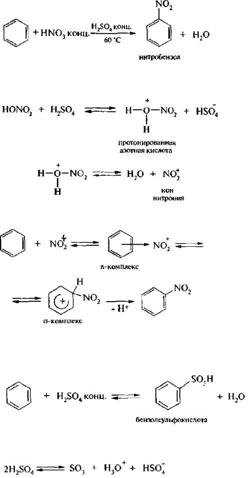Бром реагирует с азотной кислотой. П-толуидин из бензола. Толуидин + азотная кислота. П-толуидин с азотистой кислотой. Пара толуидин из бензола.