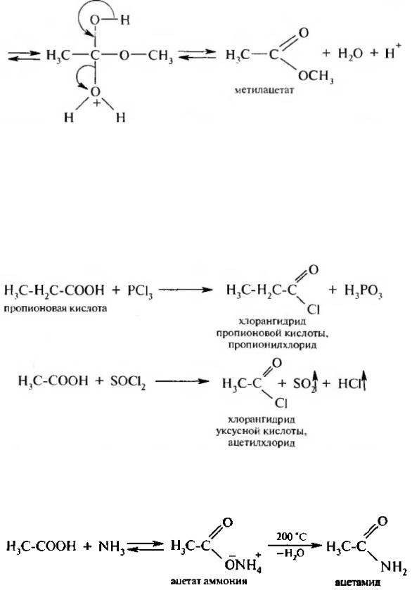 Пропионовая кислота продукт реакции. Хлорангидрид из пропионовой кислоты. Пропионовая кислота и сульфид меди 2. Хлорангидрид пропионовой кислоты с водой. Пропановая кислота и сульфид меди 2.