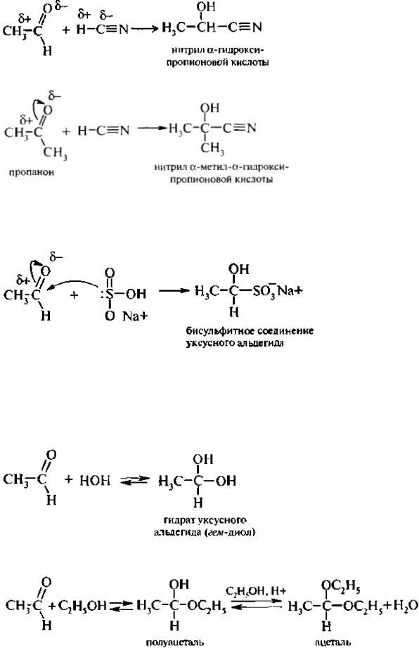 Пропионовая кислота продукт реакции. Восстановление нитрила пропионовой кислоты. Восстановление Ниррила пропановой кислоты.