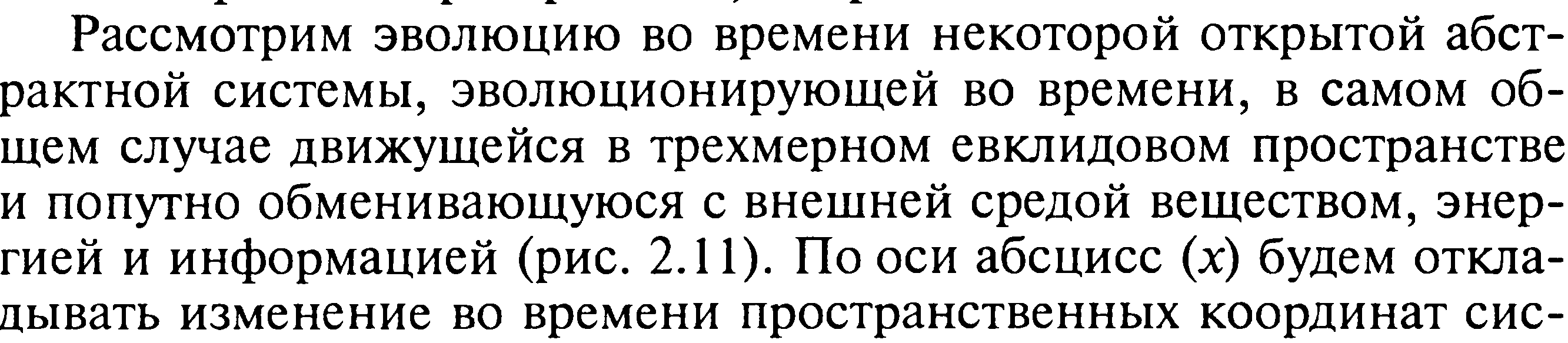 Как к нему относишься ответ