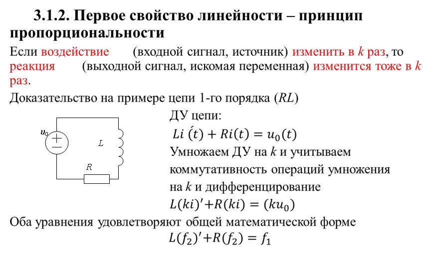 Презентация на тему: ТЕОРЕТИЧЕСКИЕ ОСНОВЫ ЭЛЕКТРОТЕХНИКИ лекция № 2