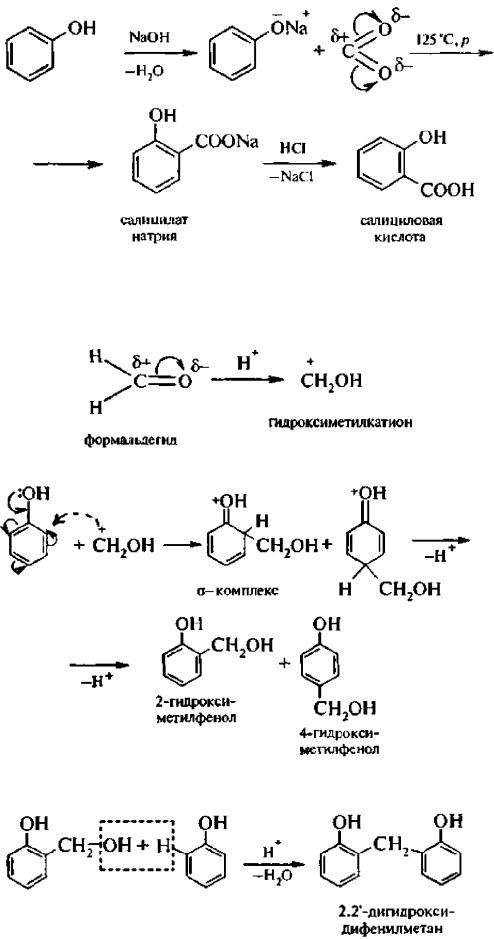 Стирол продукт реакции. Фенол 2 метилфенол реакция. 2 Метилфенол и NAOH. 4 Метилфенол NAOH. Реакция фенола с формальдегидом в щелочной среде механизм.