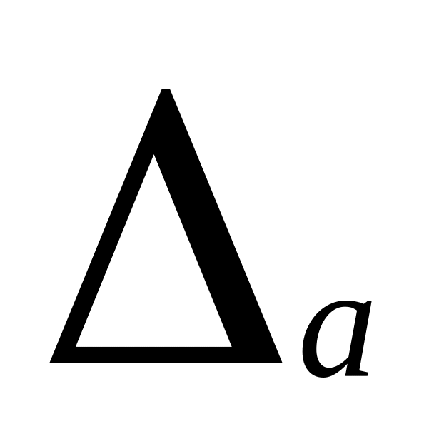 Дельта символ. Дельта треугольник символ. Дельта буква. Треугольник в математике символ. Дельта скопировать символ