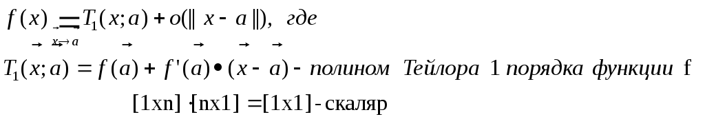 5 порядков. Формула Тейлора для полинома. Полином первого порядка. Полином третьего порядка. Полином второго порядка формула.