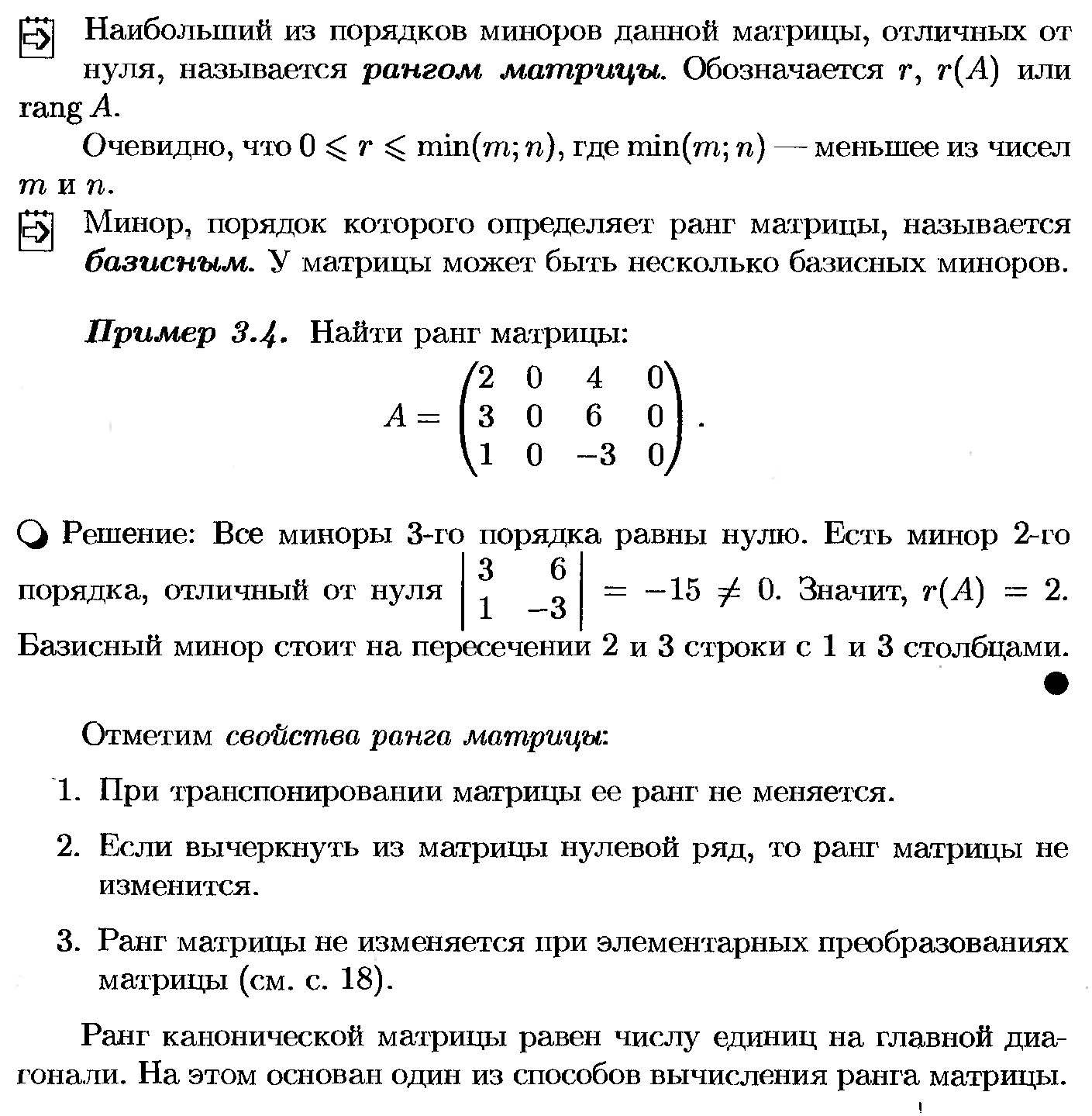 Определение n-мерных векторов и действия над ними