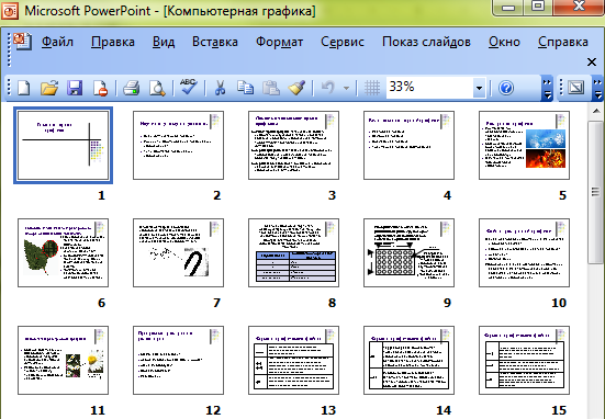Шаблон титульного слайда;