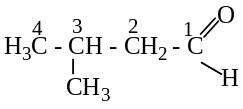 Укажите лишнее вещество в ряду 3 метилбутаналь. 2 Метилбутаналь. Пентаналь изомеры. Пентановая кислота в пентаналь. Пентаналь в пентанон 2.