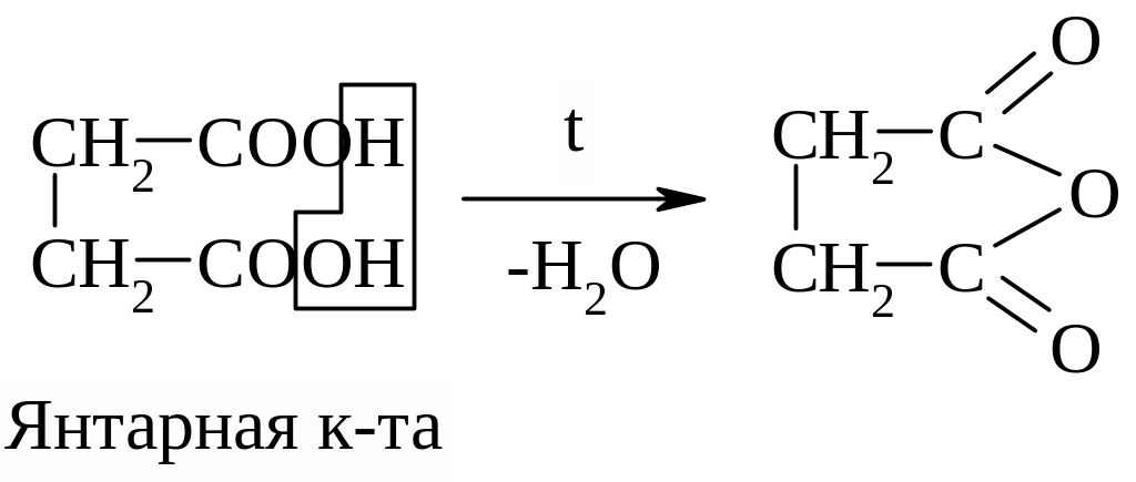 Янтарная кислота структурная формула