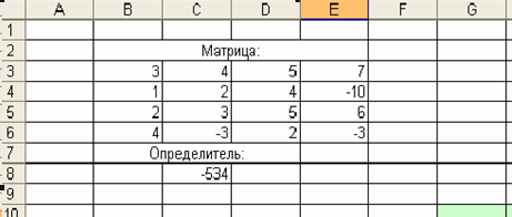 Применение определителей 2 и 3 порядка в решении задач координатно - векторным м