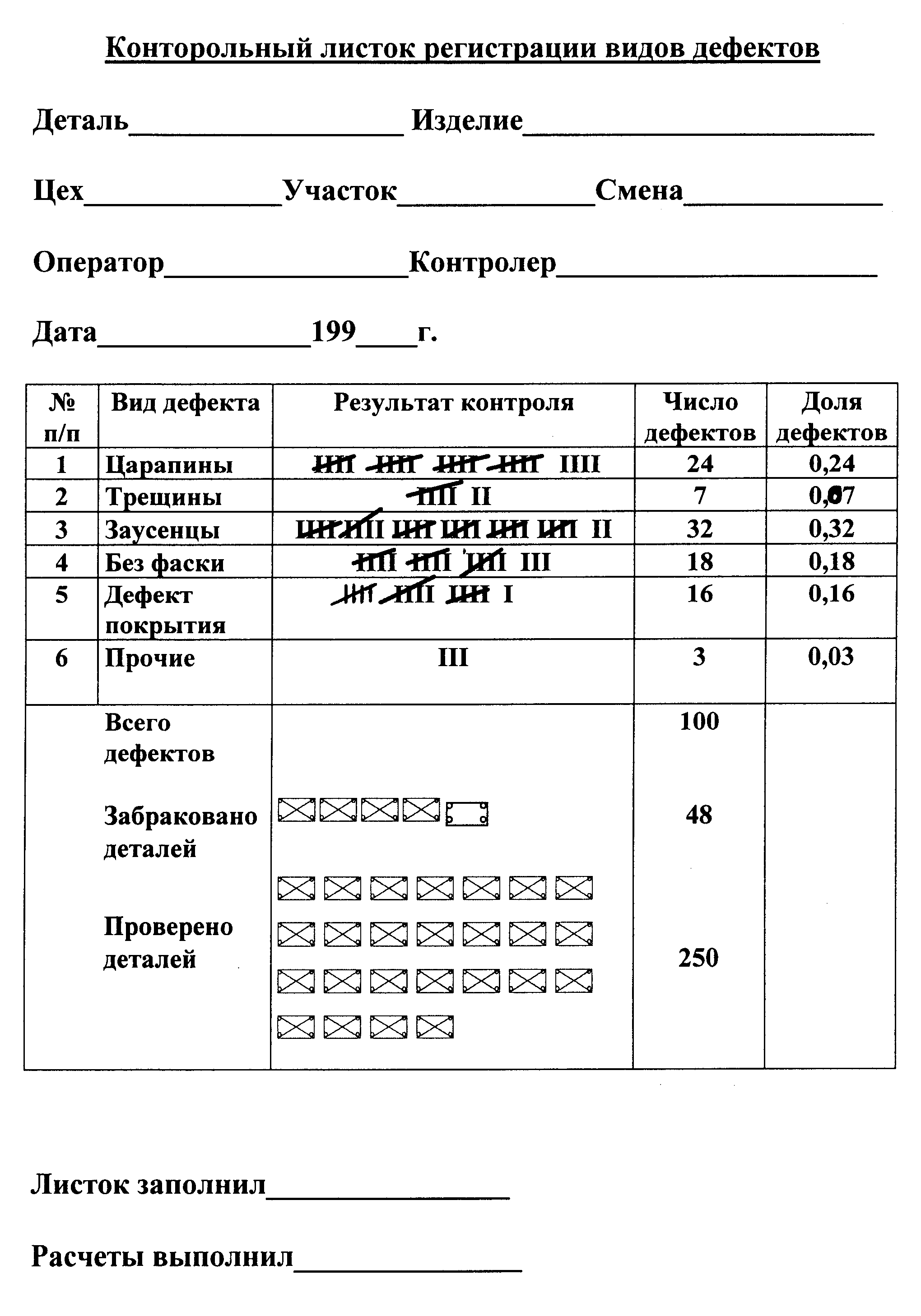 Базовый лист
