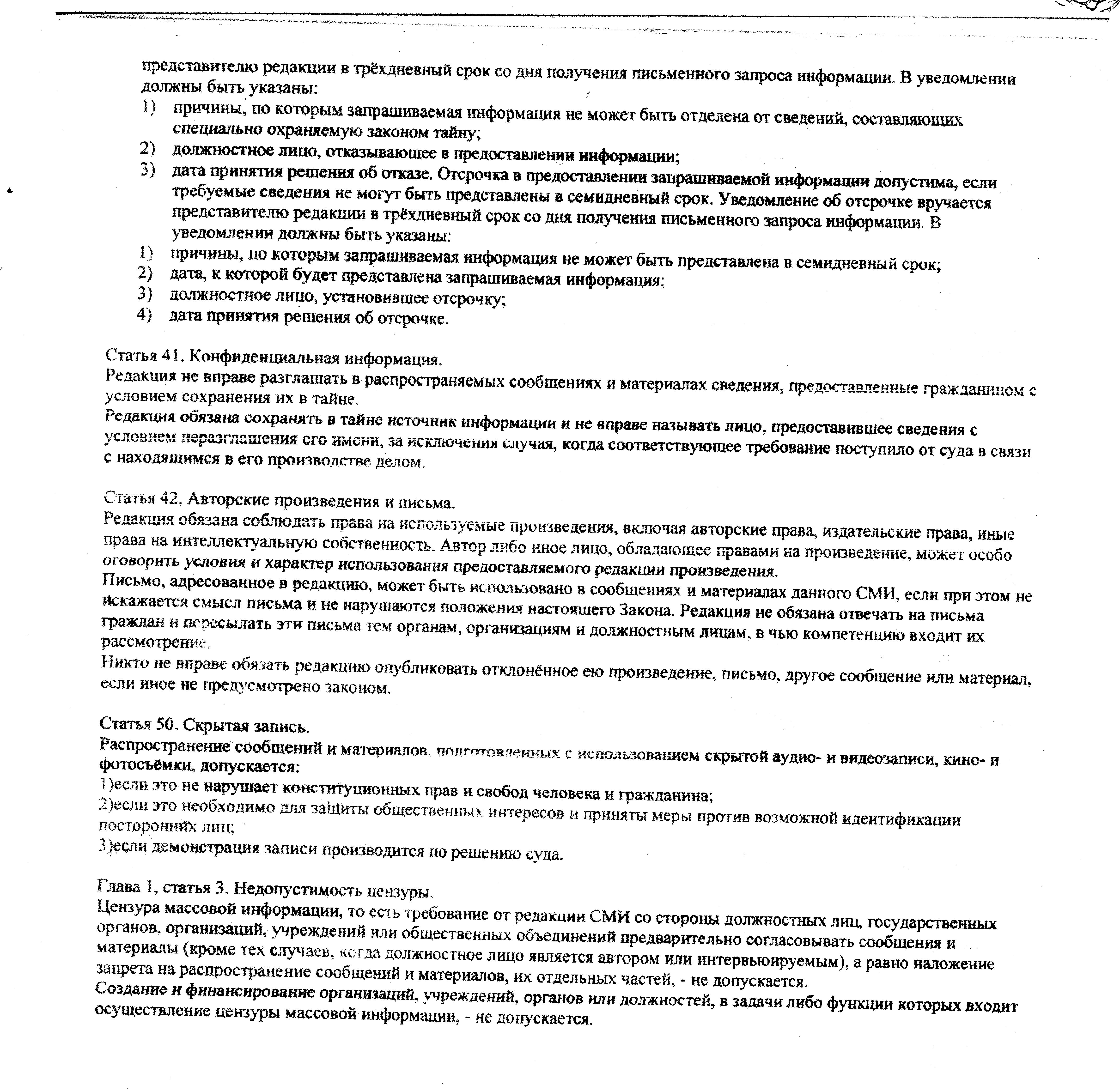 1. Хроника (информация, новость), 2. Заметка, 3. Репортаж, 4. Интервью, 5.  Отчёт, 6. Опросc, 7. Мини – комментарий, 8. Мини- корреспонденция, 9.  Некролог, 10. Пресс – релиз.