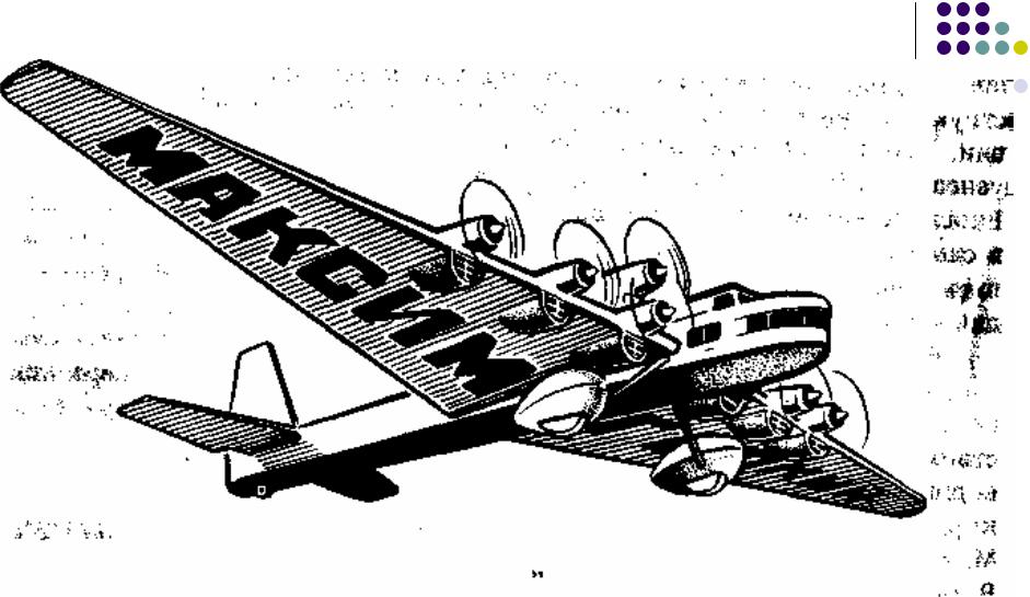 Схема самолета максим горький