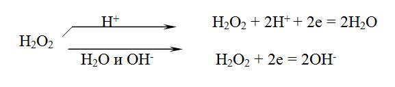 H2o2 h2o окислительно восстановительная реакция