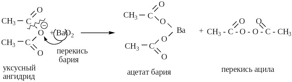 Уксусная кислота реагирует с гидроксидом бария