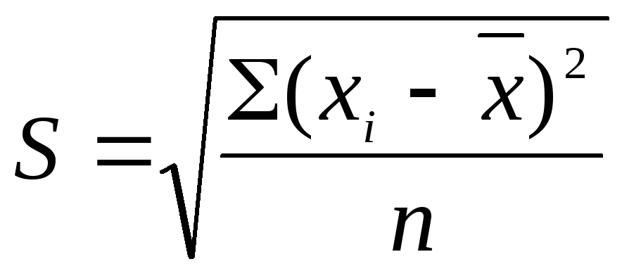 Среднее квадратное. Среднее квадратическое отклонение формула. Среднеквадратическое отклонение формула. Среднее квадратическое (стандартное) отклонение. Стандартное среднеквадратическое отклонение формула.
