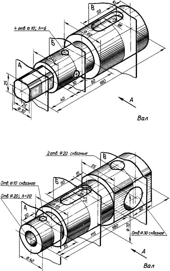 Чертеж вала с сечениями