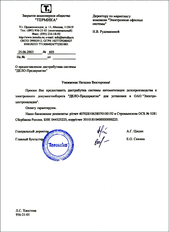 Гарантийное письмо на медосмотр образец