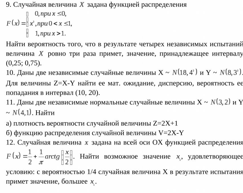 Случайные испытания